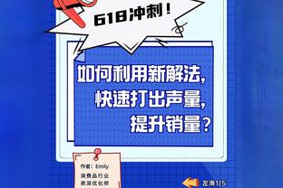 苏群谈恩比德70分：原因一是他自己状态正热 二是波波礼让